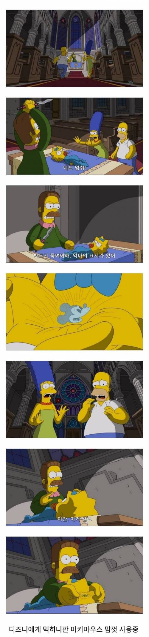 디즈니에게 먹힌 심슨 근황