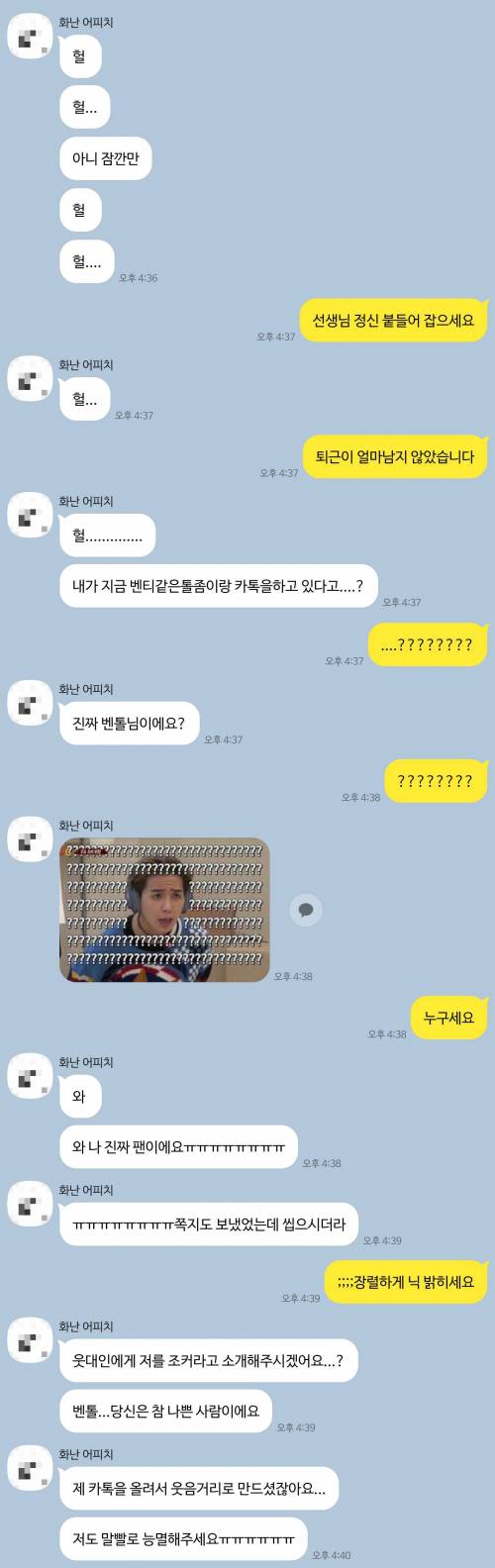 [스압] 소개팅으로 만난 남녀의 카카오톡 대화.jpg