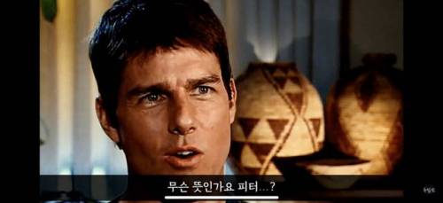 [스압] 톰크루즈에게 선을 넘은 기자.jpg