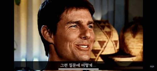 [스압] 톰크루즈에게 선을 넘은 기자.jpg