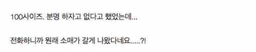 중고로 가디건을 택배거래 했는데
