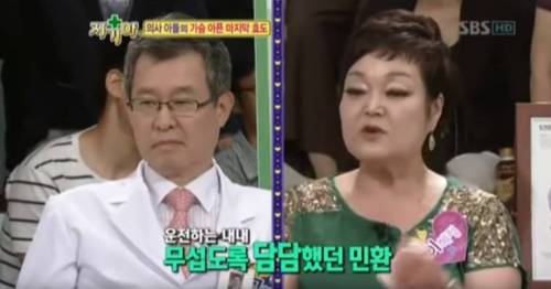 [스압] 의사 아들이 아버지께 해드린 마지막 효도.jpg