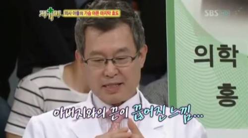 [스압] 의사 아들이 아버지께 해드린 마지막 효도.jpg