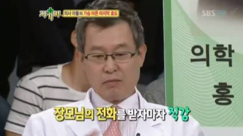 [스압] 의사 아들이 아버지께 해드린 마지막 효도.jpg