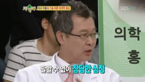 [스압] 의사 아들이 아버지께 해드린 마지막 효도.jpg