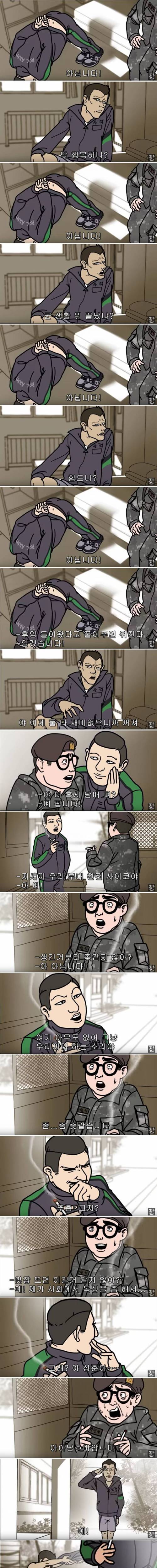 [스압] 신병 받는 부대 .jpg