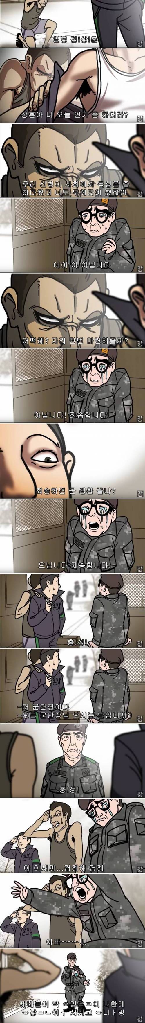 [스압] 신병 받는 부대 .jpg