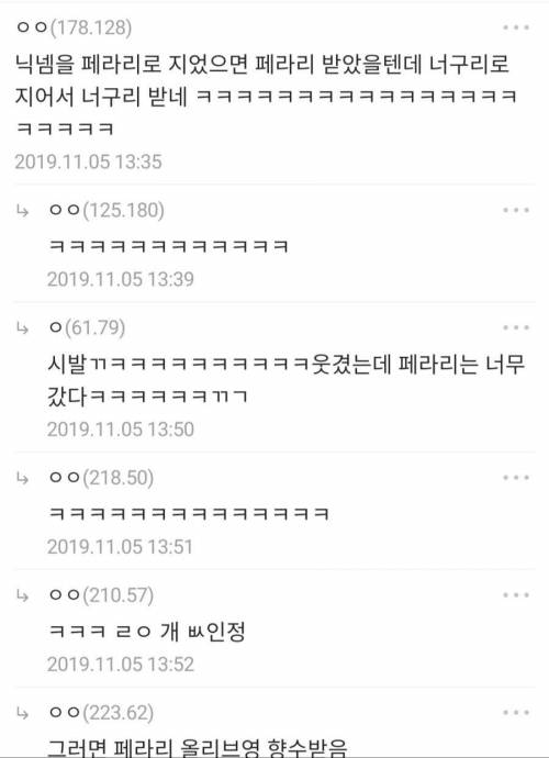 닉네임이 너구리인 롤 유져.jpg