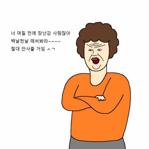 [스압] 아이가 노빠꾸로 떼쓰는 만화.jpg