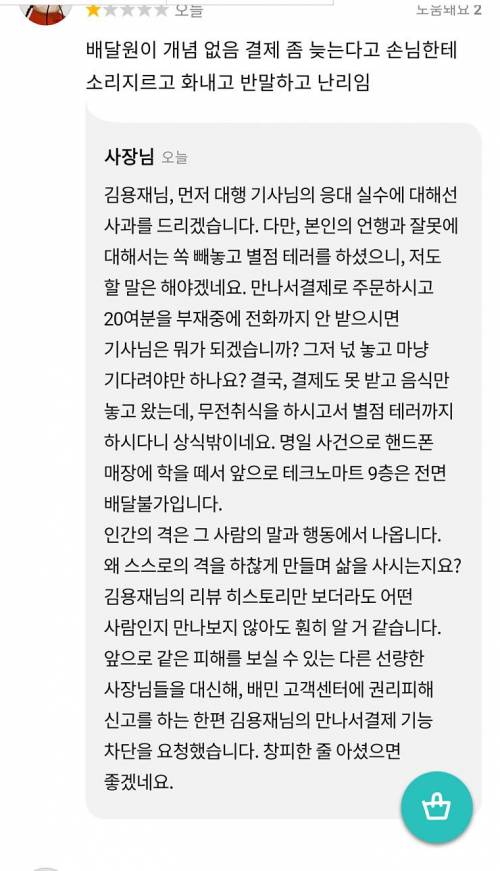 배민 일기토.jpg