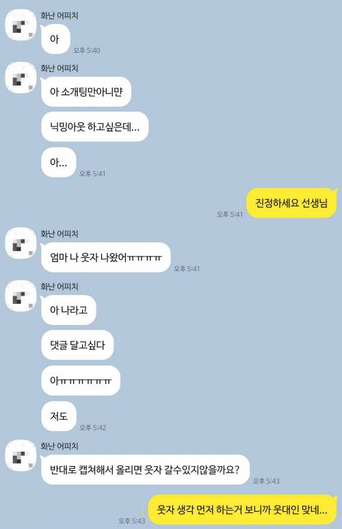 [스압] 소개팅으로 만난 남녀의 카카오톡 대화.jpg