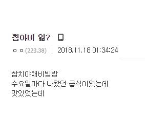 많은 사람들이 그리워한다는 급식 메뉴.jpg