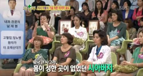 [스압] 의사 아들이 아버지께 해드린 마지막 효도.jpg