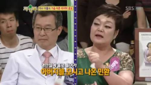 [스압] 의사 아들이 아버지께 해드린 마지막 효도.jpg