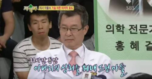 [스압] 의사 아들이 아버지께 해드린 마지막 효도.jpg