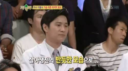 [스압] 의사 아들이 아버지께 해드린 마지막 효도.jpg