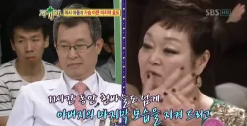 [스압] 의사 아들이 아버지께 해드린 마지막 효도.jpg
