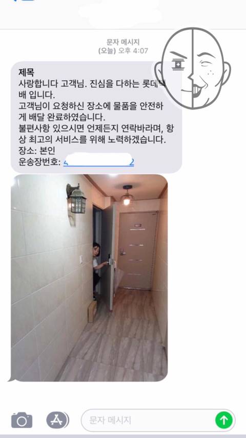 택배기사님이 노크하시길래 나와봤어요