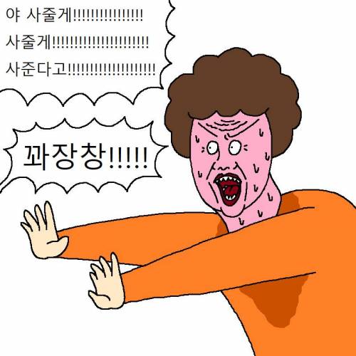 [스압] 아이가 노빠꾸로 떼쓰는 만화.jpg