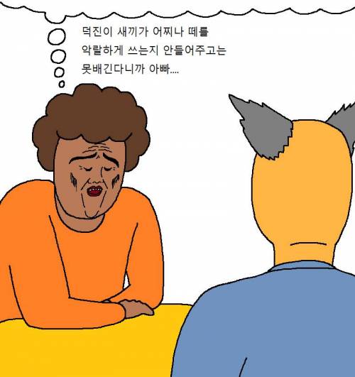 [스압] 아이가 노빠꾸로 떼쓰는 만화.jpg