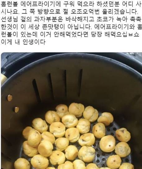 에어프라이기 근황.JPG