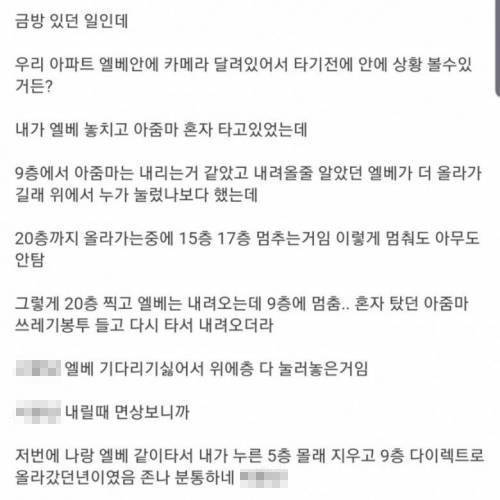 우리 아파트에 사는 싸이코패스 아줌마