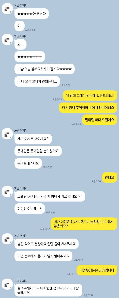 [스압] 소개팅으로 만난 남녀의 카카오톡 대화.jpg