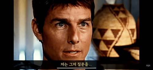 [스압] 톰크루즈에게 선을 넘은 기자.jpg