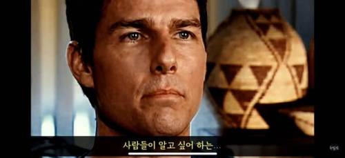 [스압] 톰크루즈에게 선을 넘은 기자.jpg