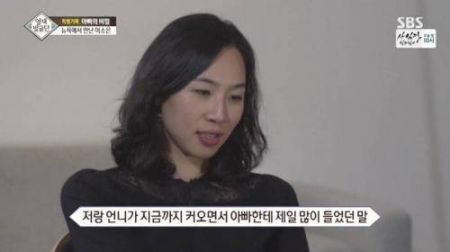 [스압] 자매를 천재로 만든 아빠의 교육법.jpg