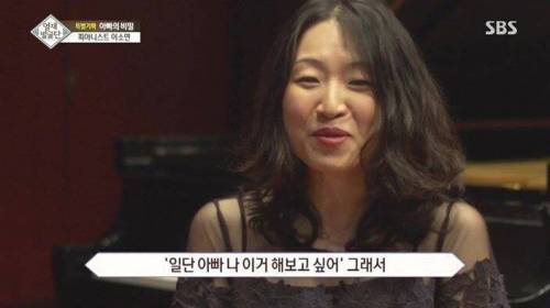 [스압] 자매를 천재로 만든 아빠의 교육법.jpg