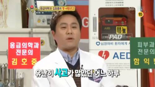 [스압] 시끄럽던 응급실이 일순간 조용해지는 순간.jpg