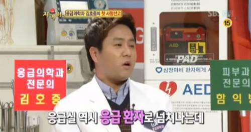 [스압] 시끄럽던 응급실이 일순간 조용해지는 순간.jpg