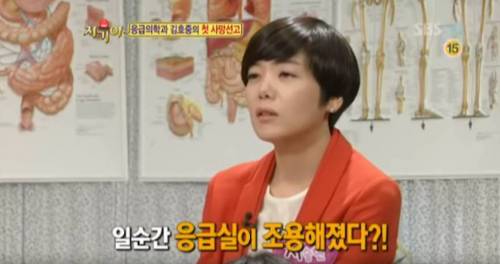 [스압] 시끄럽던 응급실이 일순간 조용해지는 순간.jpg