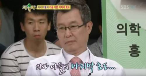 [스압] 의사 아들이 아버지께 해드린 마지막 효도.jpg