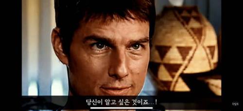 [스압] 톰크루즈에게 선을 넘은 기자.jpg
