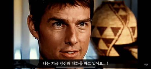 [스압] 톰크루즈에게 선을 넘은 기자.jpg