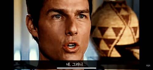 [스압] 톰크루즈에게 선을 넘은 기자.jpg