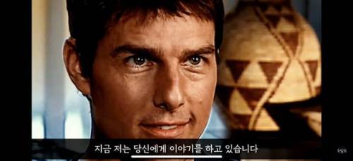 [스압] 톰크루즈에게 선을 넘은 기자.jpg