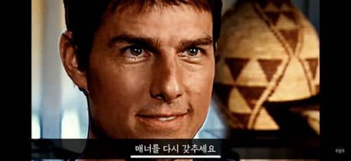 [스압] 톰크루즈에게 선을 넘은 기자.jpg