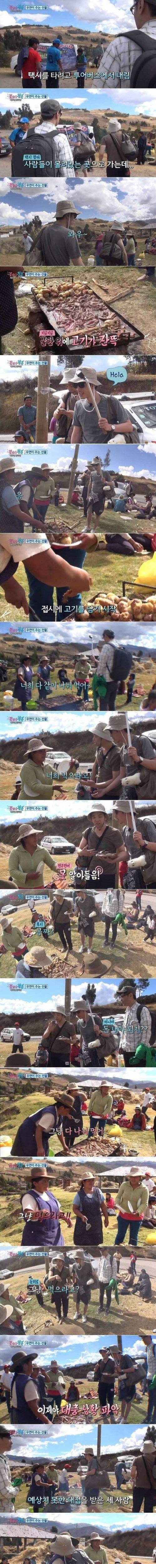 [스압] 페루의 정.jpg