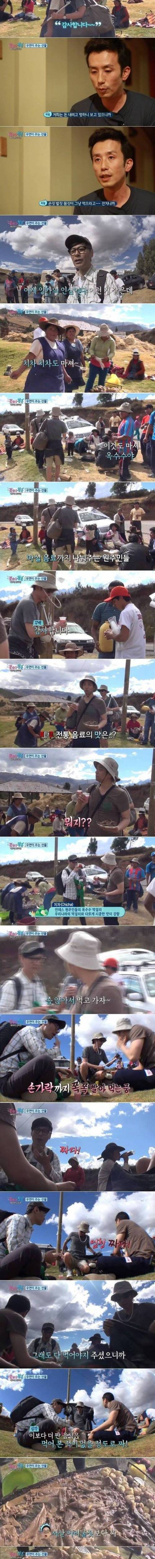 [스압] 페루의 정.jpg