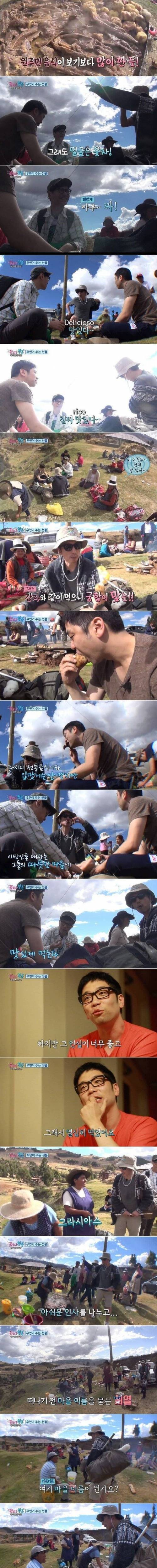 [스압] 페루의 정.jpg