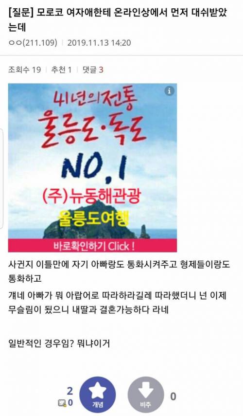 랜선연애하다 이슬람교로 개종당한 디시 유저