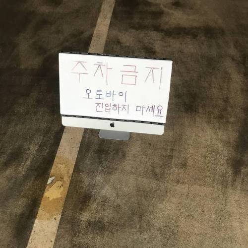 아이맥 근황..jpg