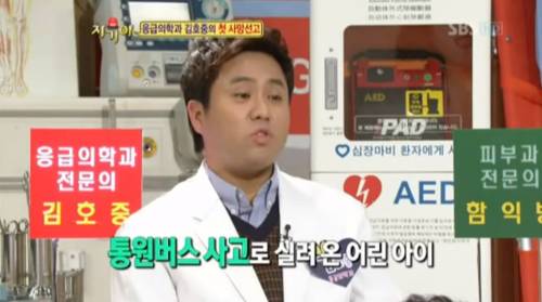 [스압] 시끄럽던 응급실이 일순간 조용해지는 순간.jpg