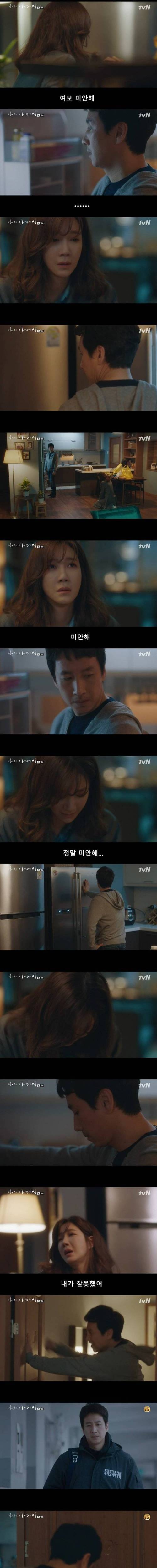 [스압] 나의 아저씨 - 사망선고
