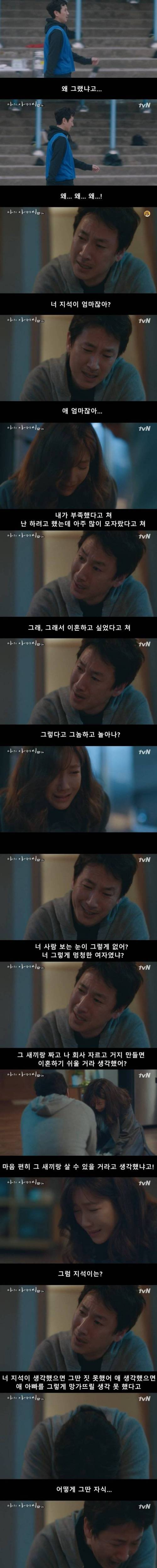 [스압] 나의 아저씨 - 사망선고