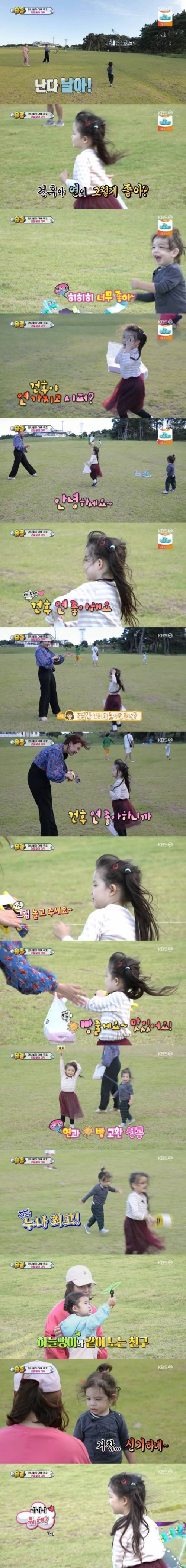 [스압] 나은이의 기묘한 물물교환..jpg