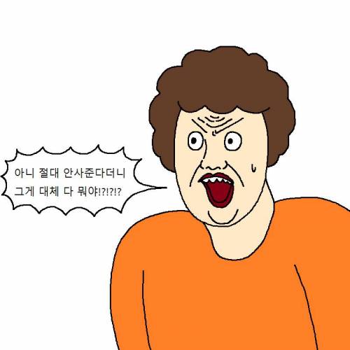 [스압] 아이가 노빠꾸로 떼쓰는 만화.jpg